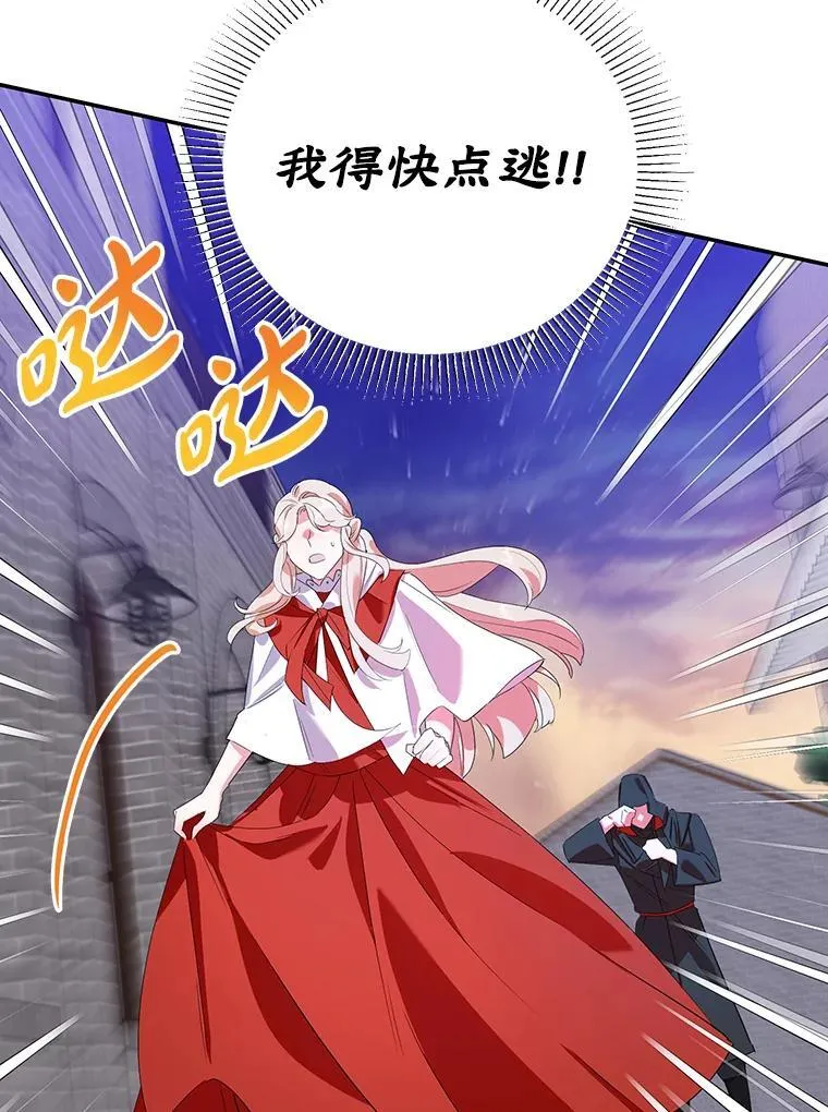 15.小巷惊魂 第72页