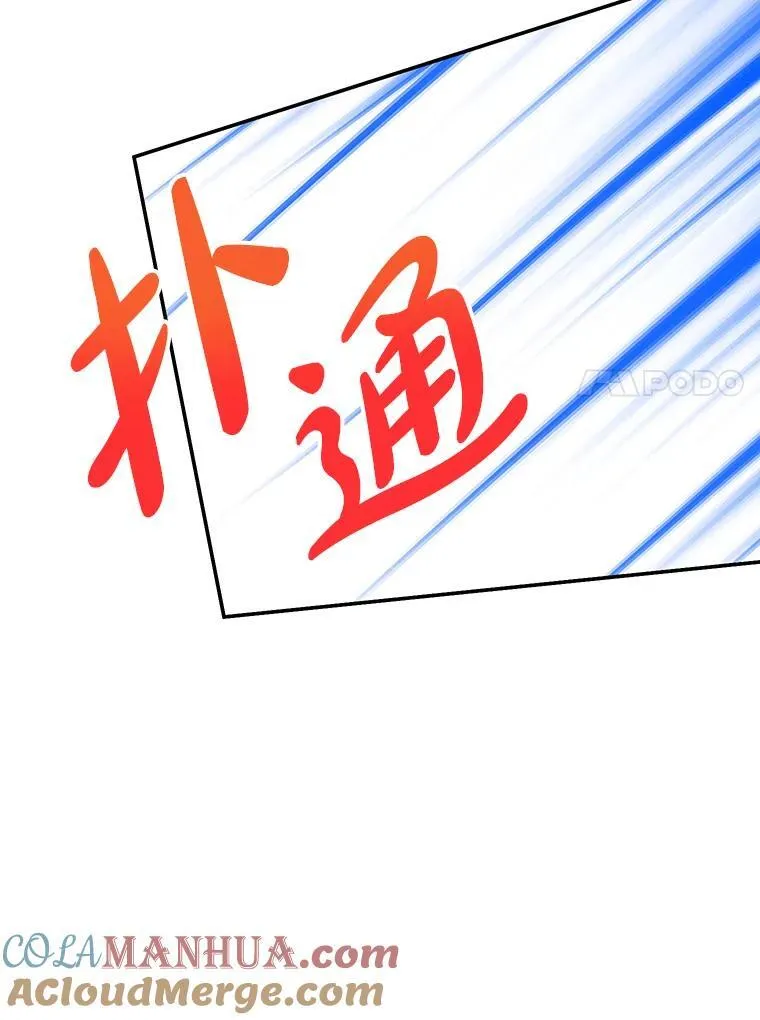 15.小巷惊魂 第76页