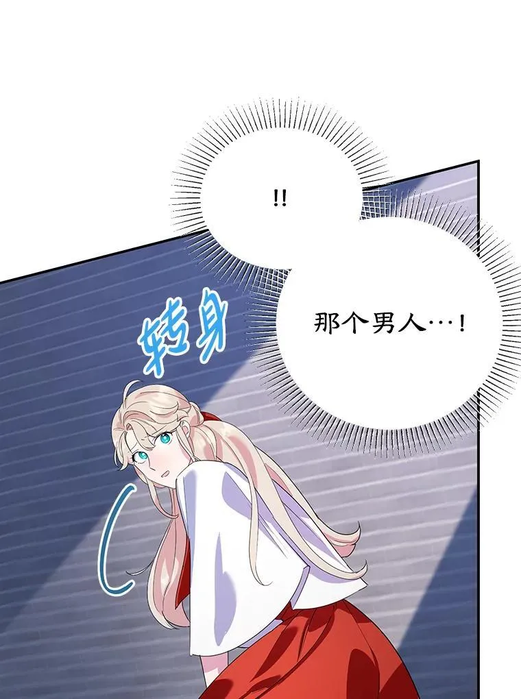 15.小巷惊魂 第77页