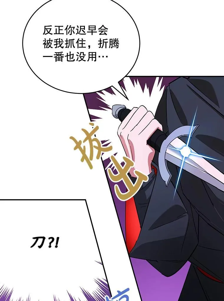 15.小巷惊魂 第81页