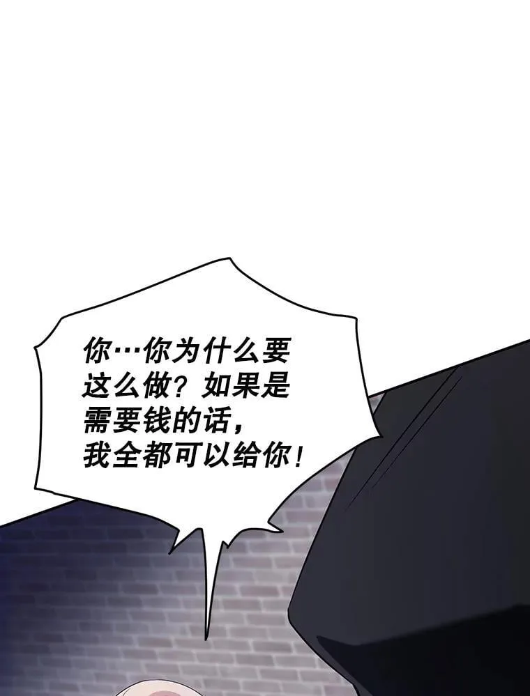 15.小巷惊魂 第83页