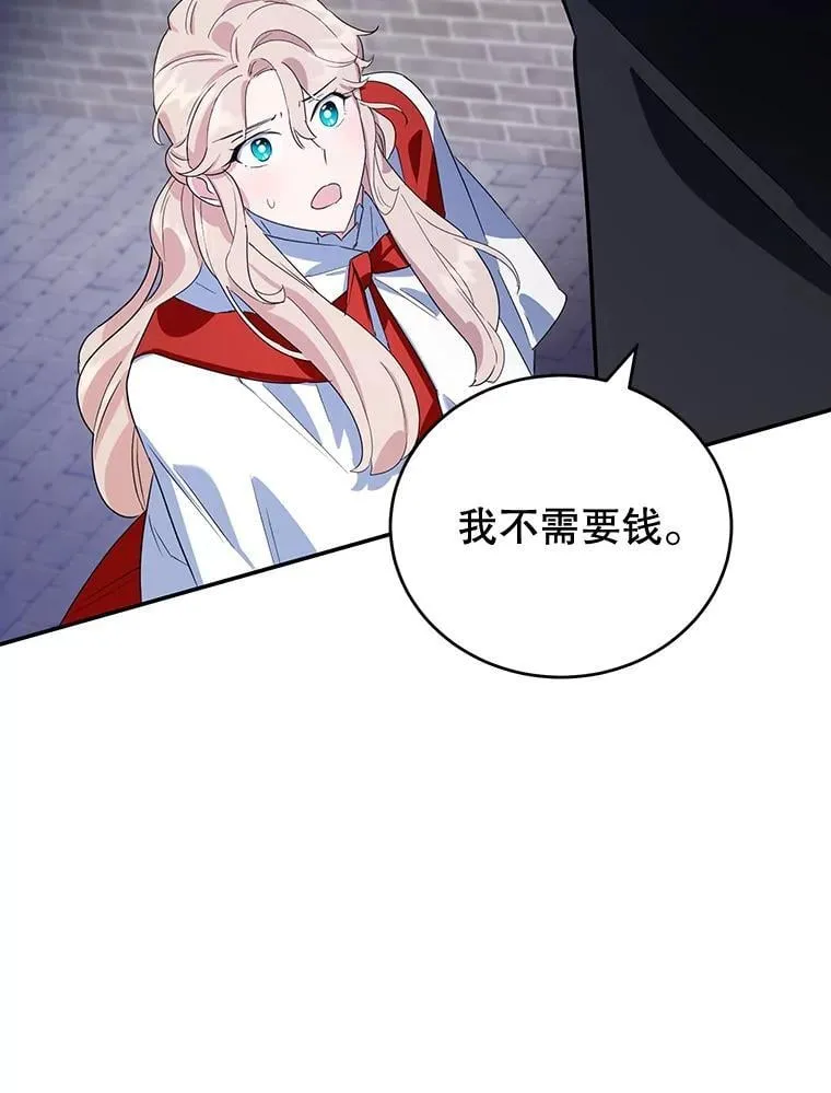 15.小巷惊魂 第84页