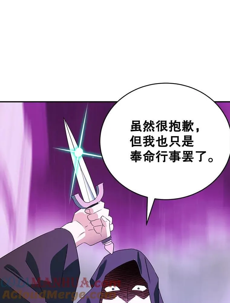15.小巷惊魂 第85页