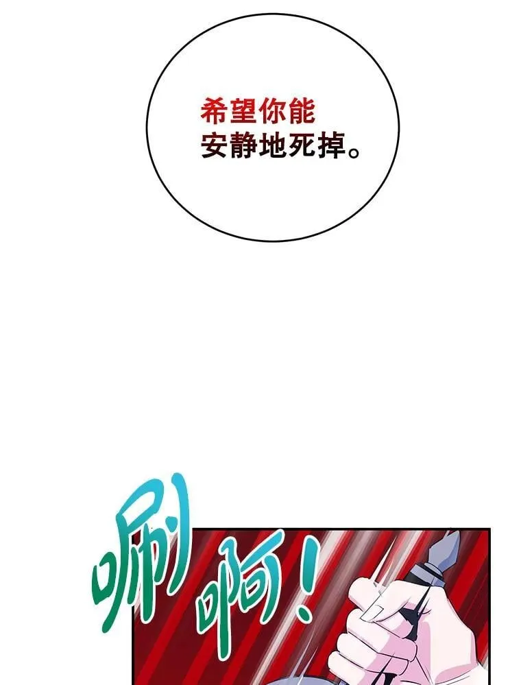 15.小巷惊魂 第87页