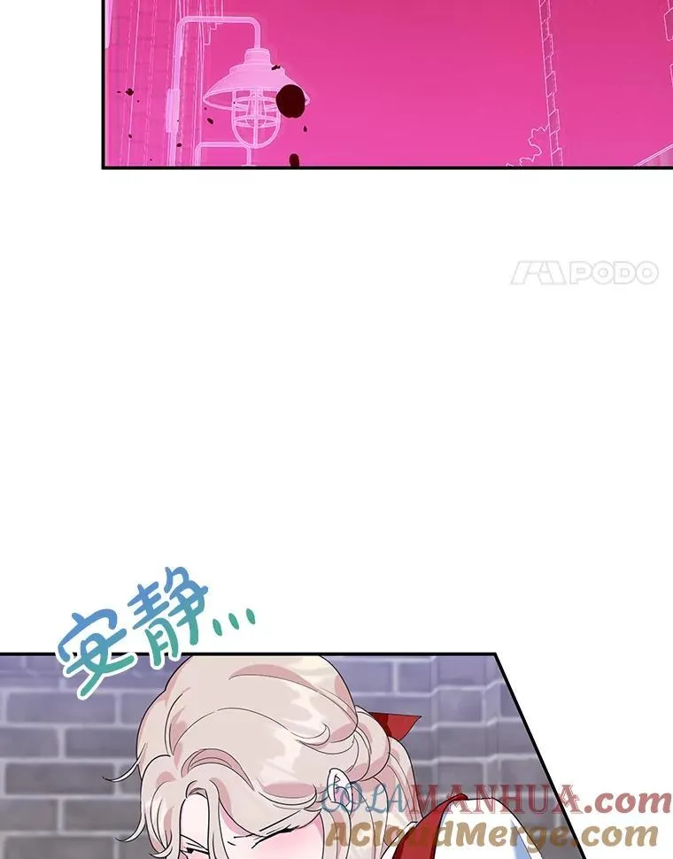 16.英雄救美 第4页