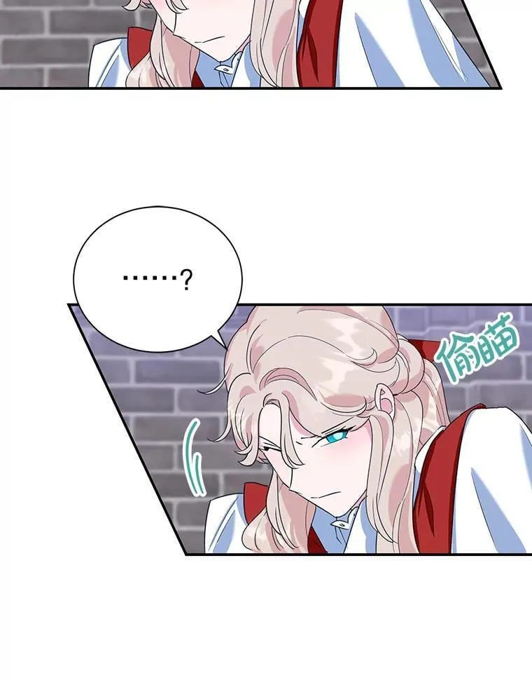 16.英雄救美 第5页