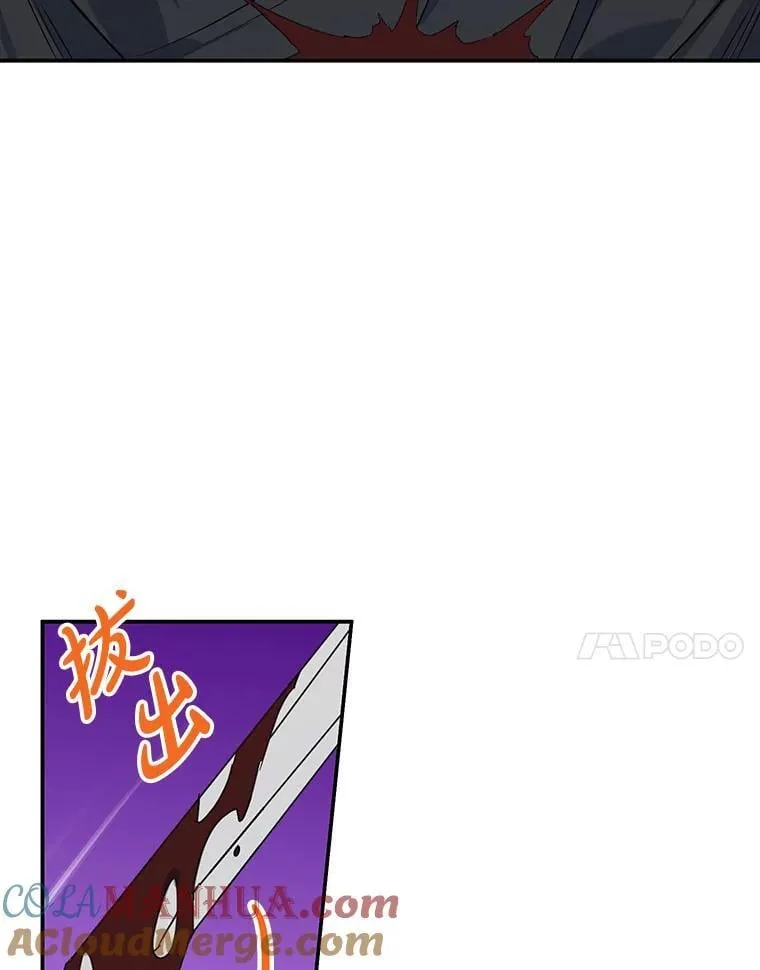 16.英雄救美 第7页