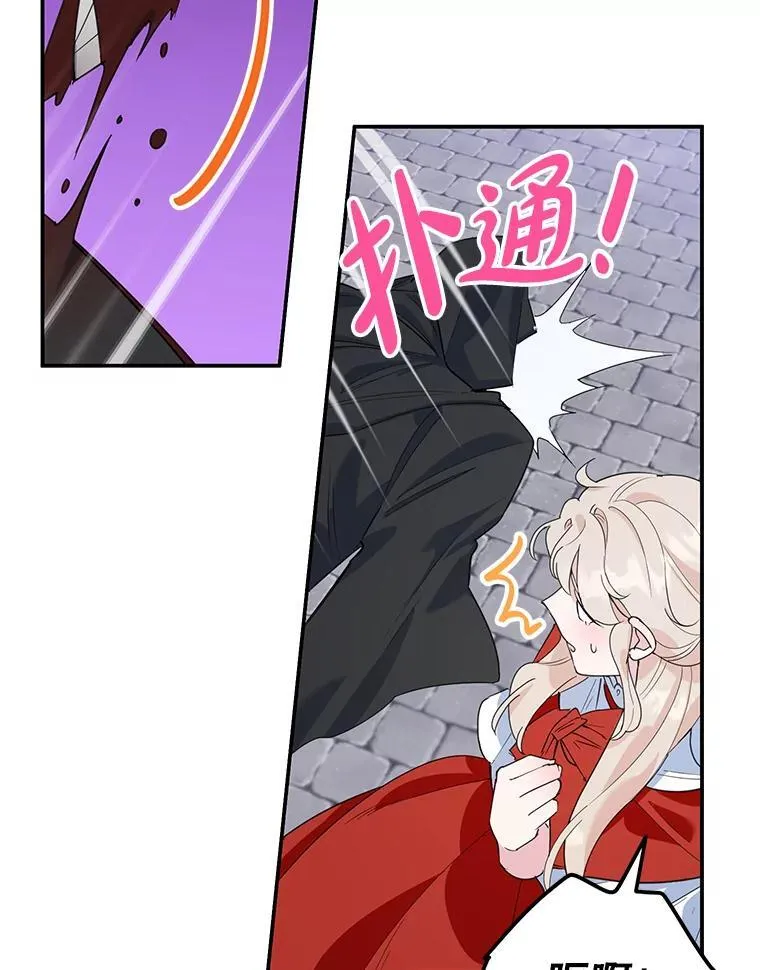 16.英雄救美 第8页