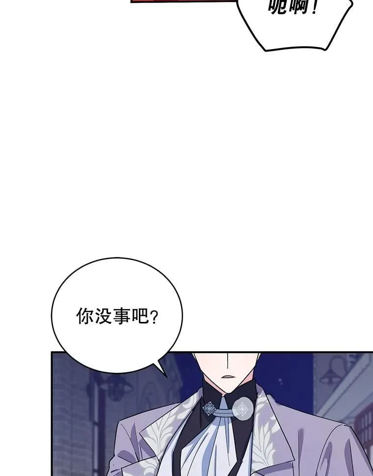 16.英雄救美 第9页