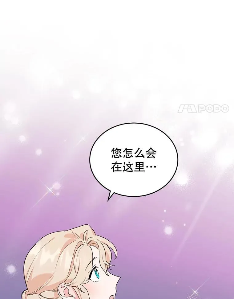 16.英雄救美 第14页
