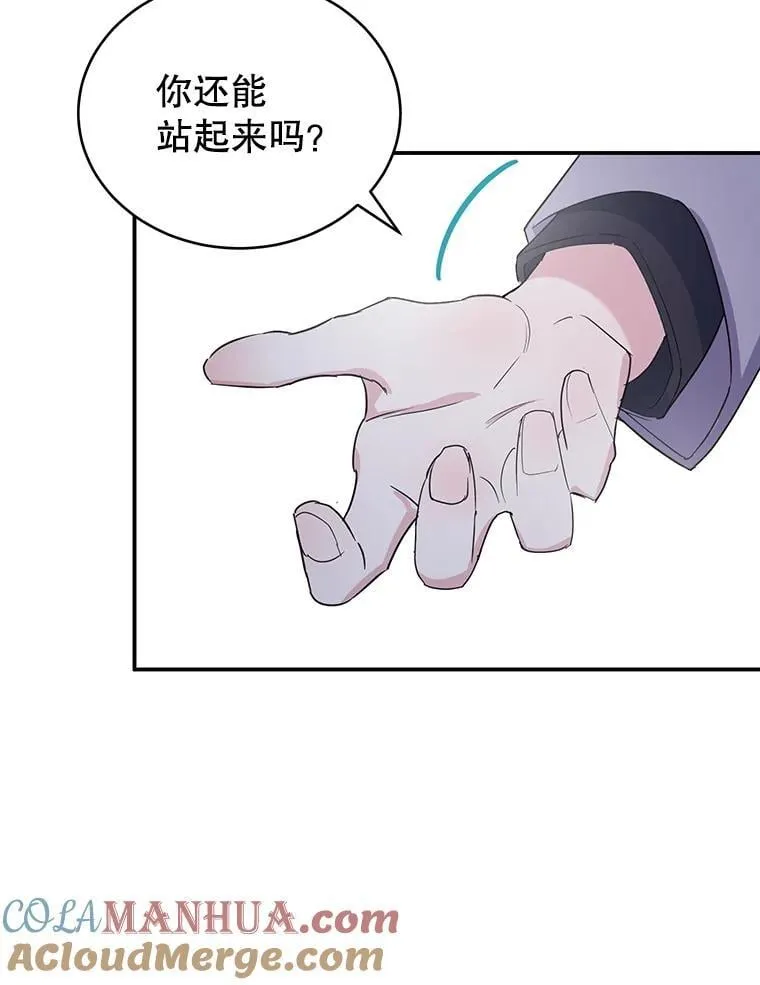 16.英雄救美 第16页