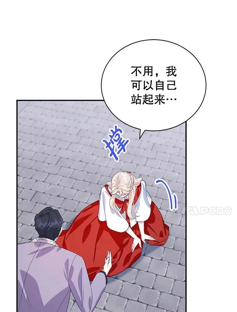 16.英雄救美 第17页