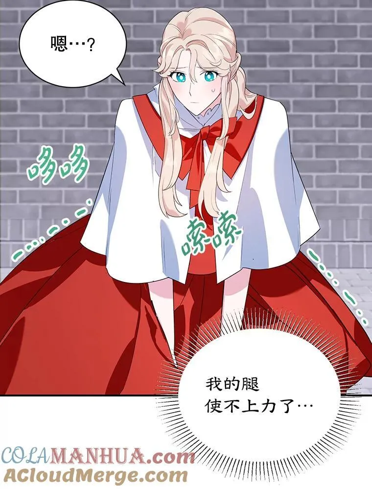 16.英雄救美 第19页