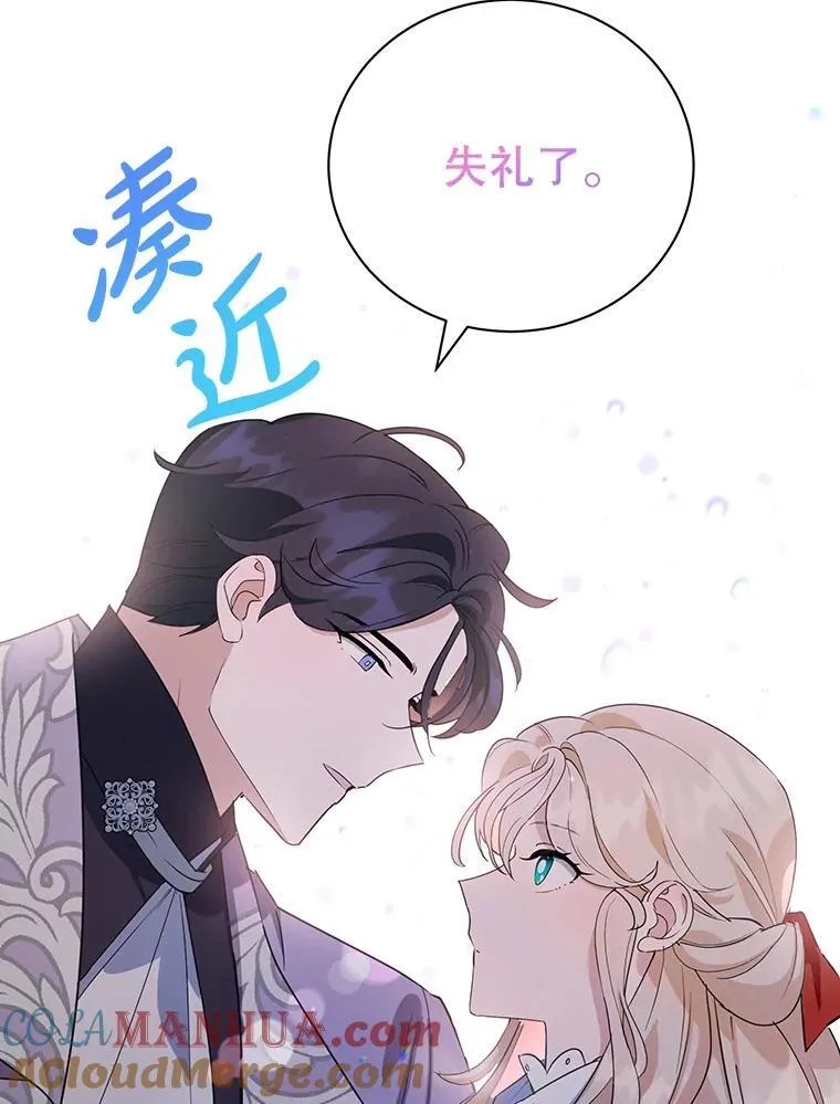 16.英雄救美 第22页