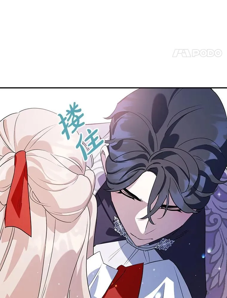 16.英雄救美 第24页