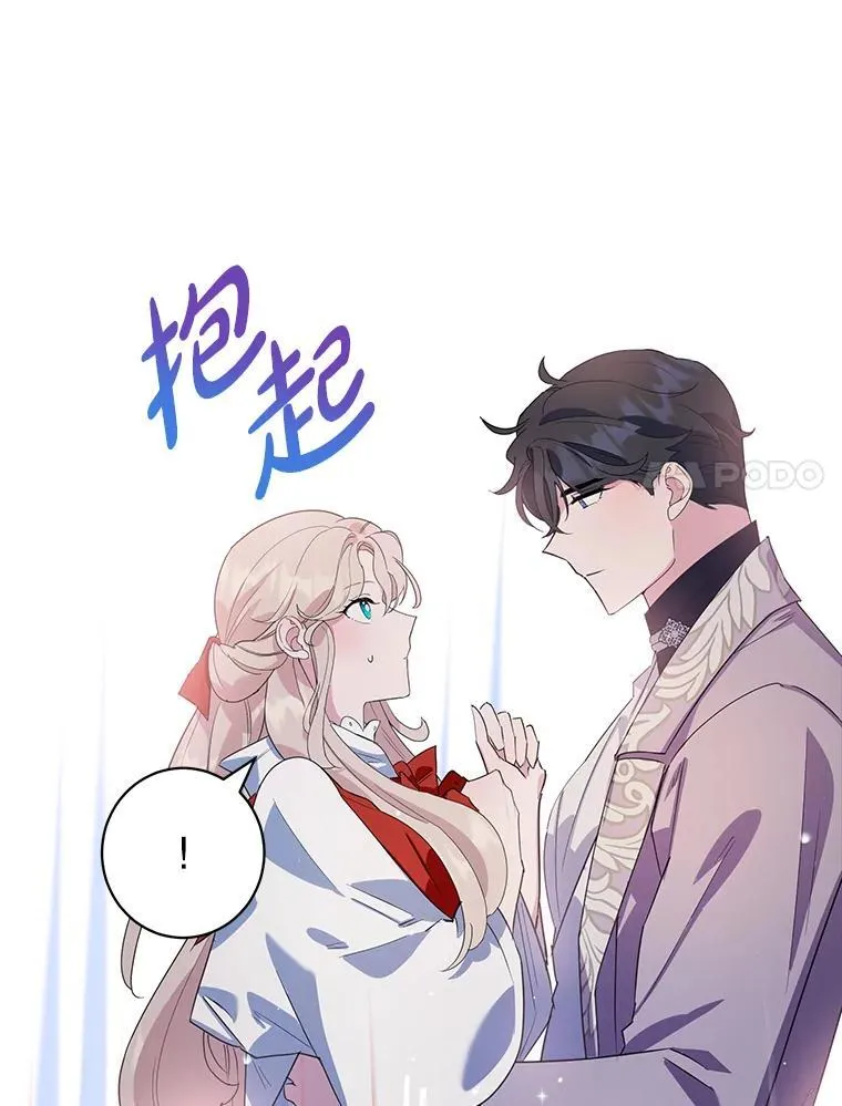 16.英雄救美 第27页