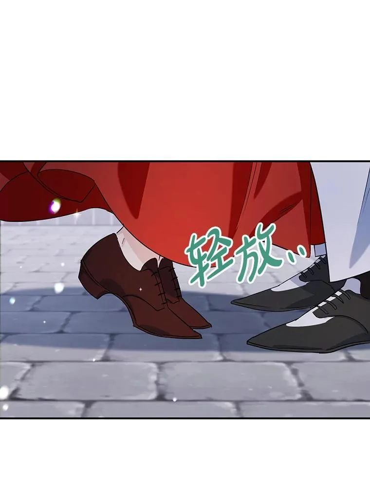 16.英雄救美 第29页