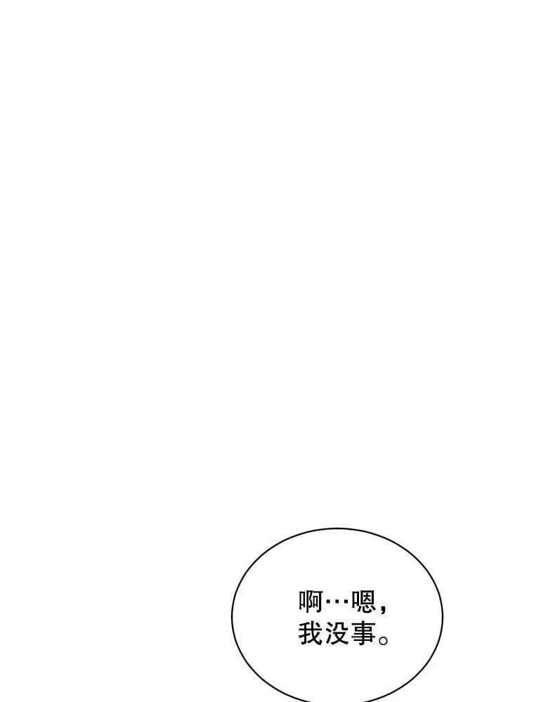 16.英雄救美 第32页