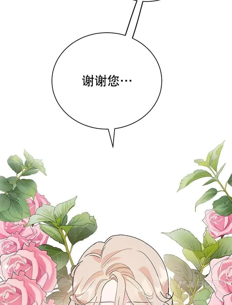 16.英雄救美 第33页