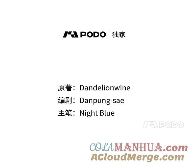 16.英雄救美 第37页