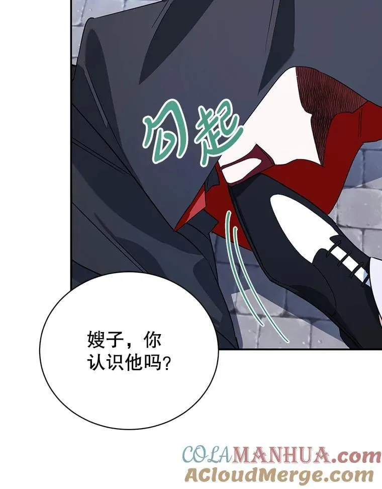 16.英雄救美 第40页