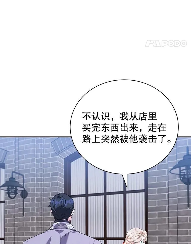 16.英雄救美 第41页