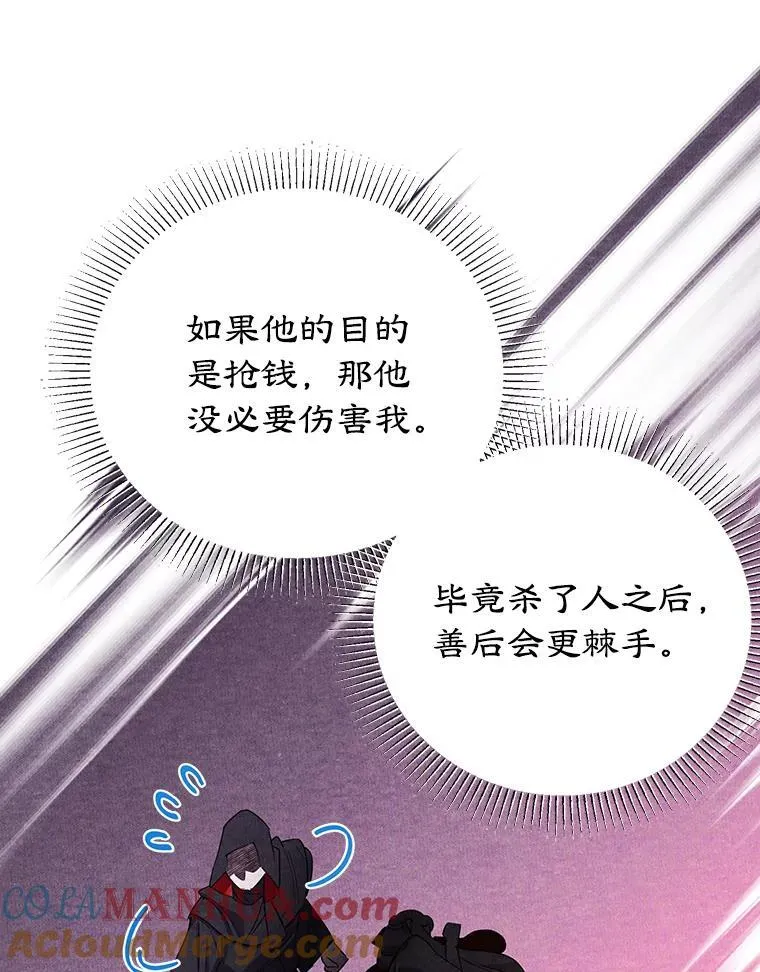 16.英雄救美 第46页