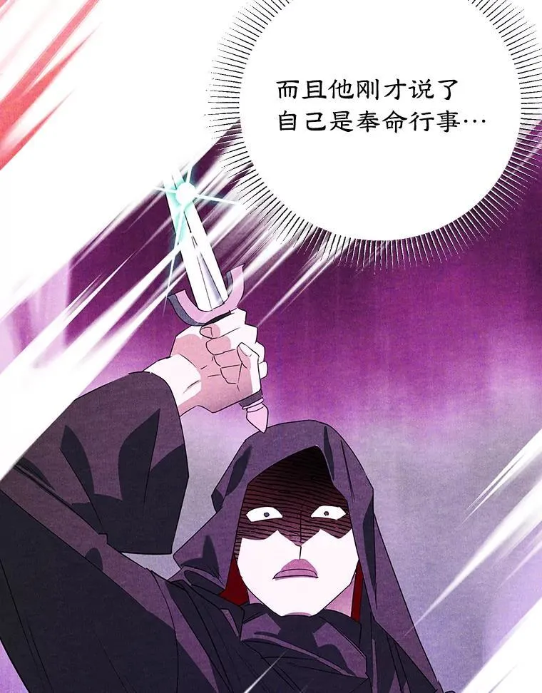 16.英雄救美 第48页
