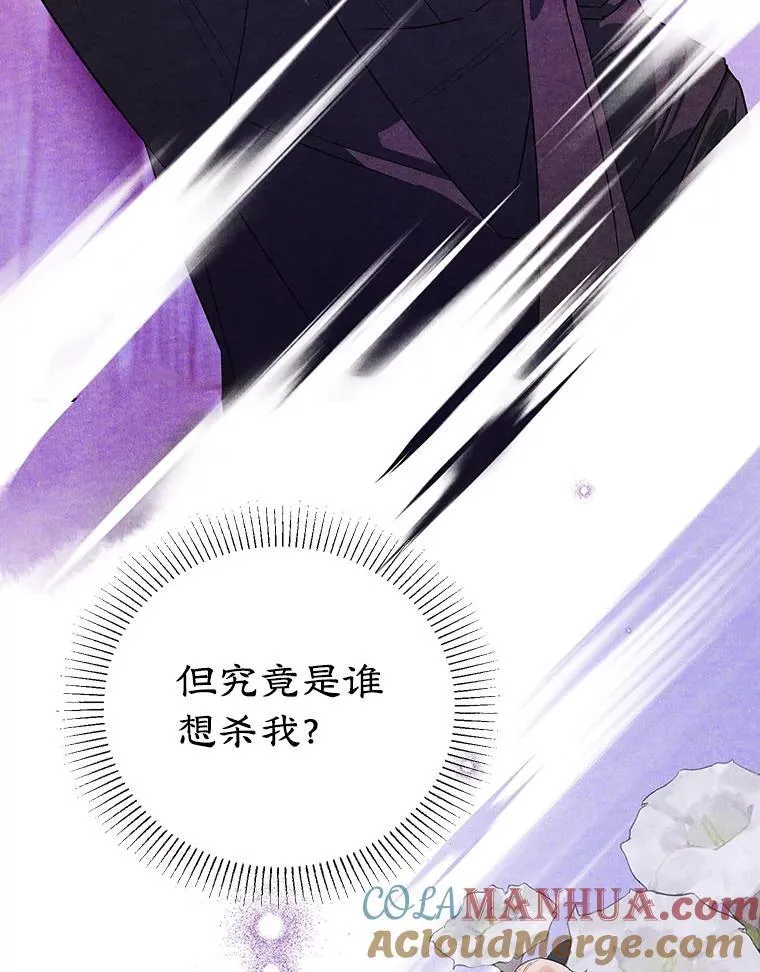 16.英雄救美 第49页