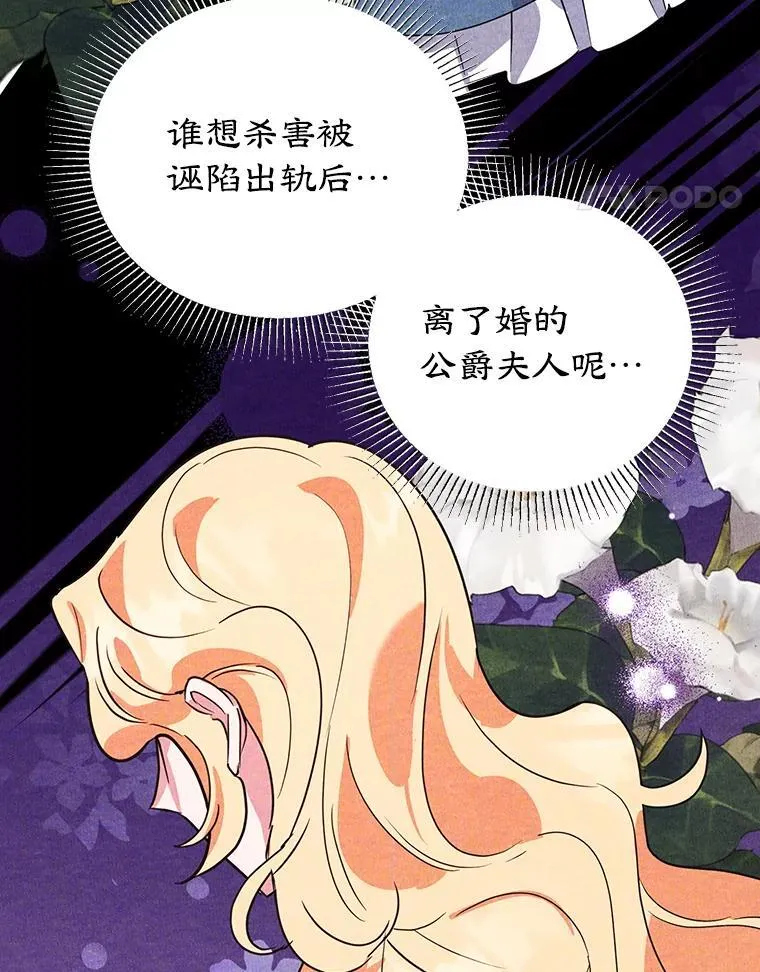 16.英雄救美 第51页