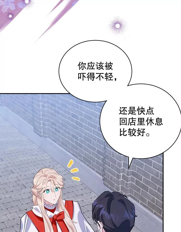 16.英雄救美 第53页