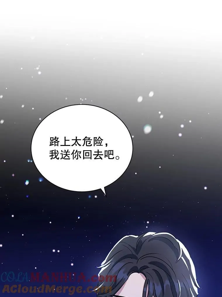 16.英雄救美 第55页