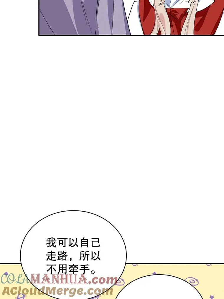 16.英雄救美 第58页
