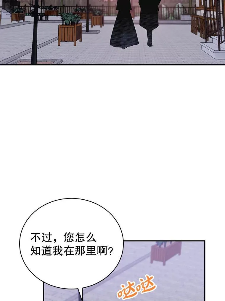 16.英雄救美 第63页