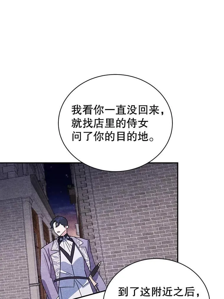 16.英雄救美 第65页