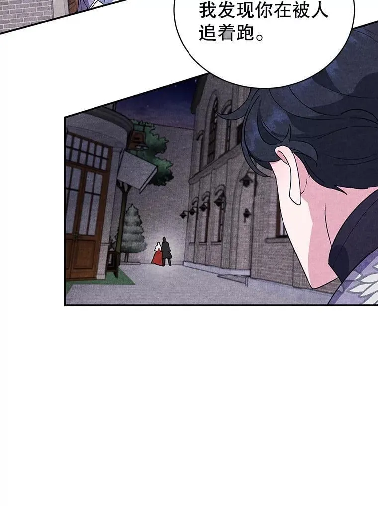 16.英雄救美 第66页