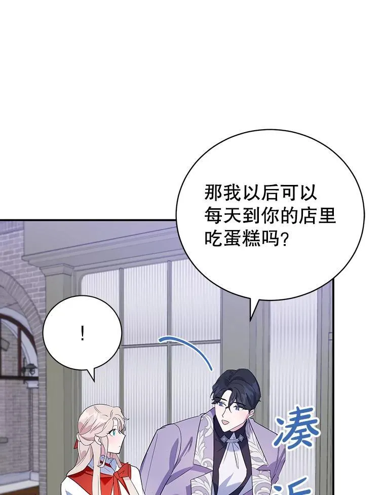 16.英雄救美 第71页