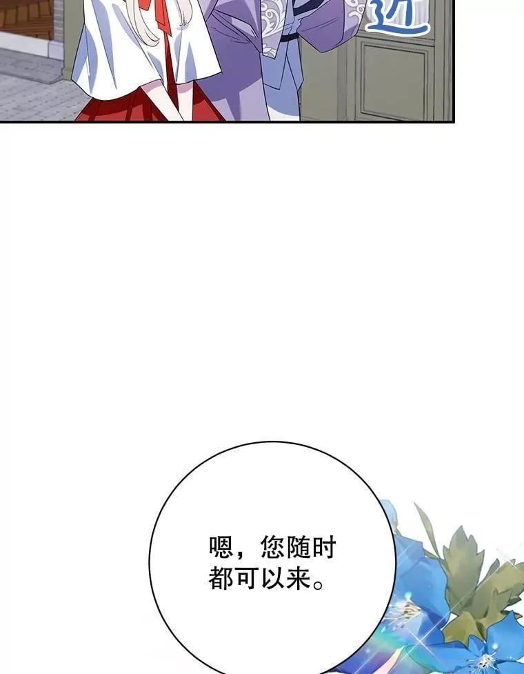 16.英雄救美 第72页
