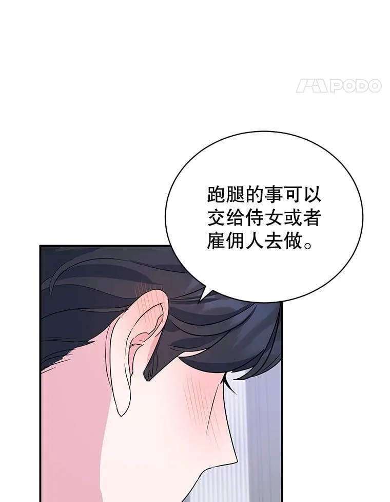 16.英雄救美 第77页
