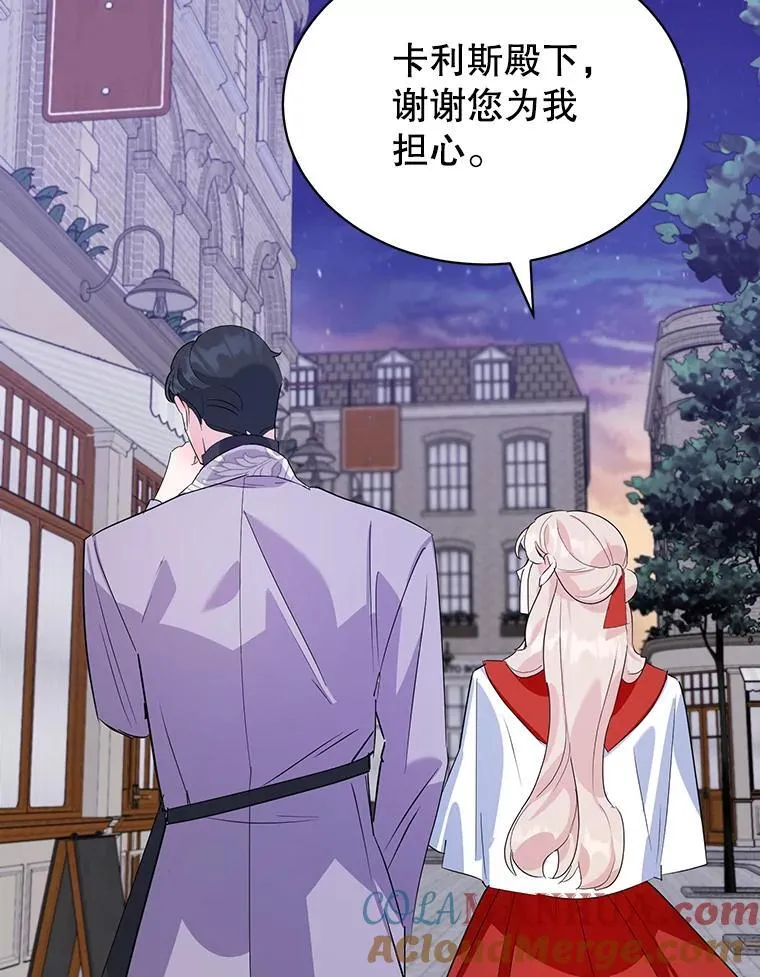 16.英雄救美 第79页