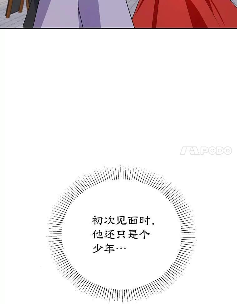 16.英雄救美 第80页
