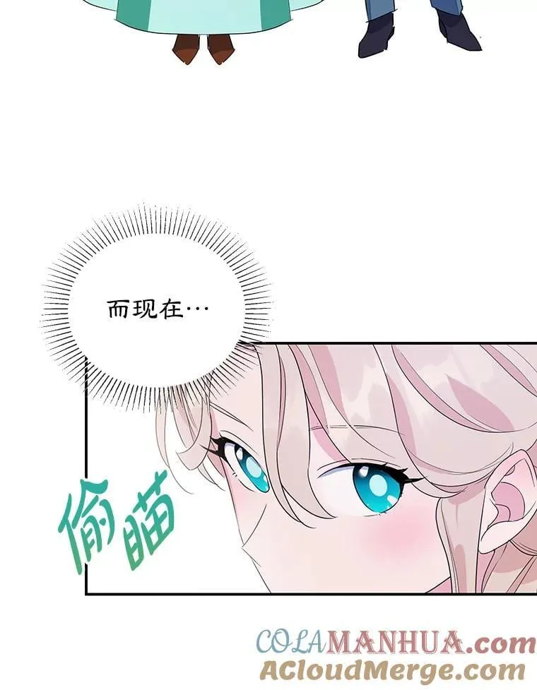16.英雄救美 第82页