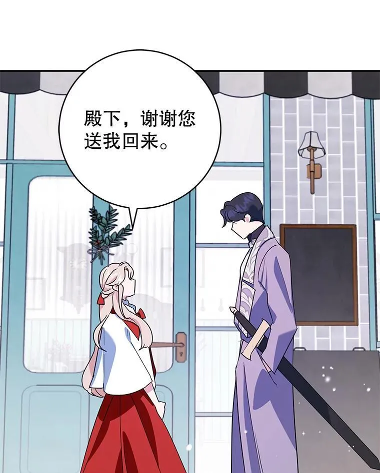 16.英雄救美 第89页