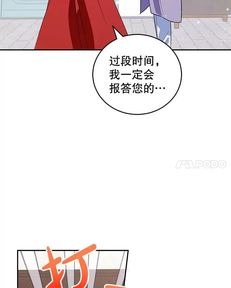 16.英雄救美 第90页