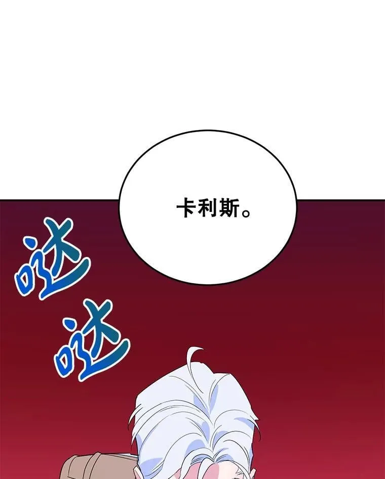 16.英雄救美 第93页