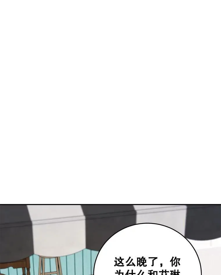 16.英雄救美 第95页