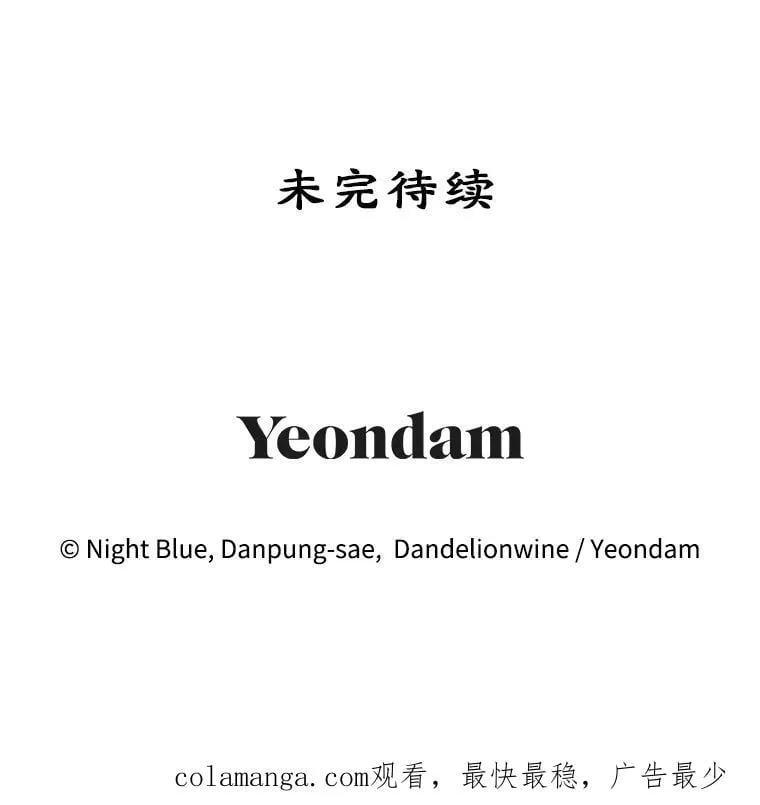 16.英雄救美 第98页