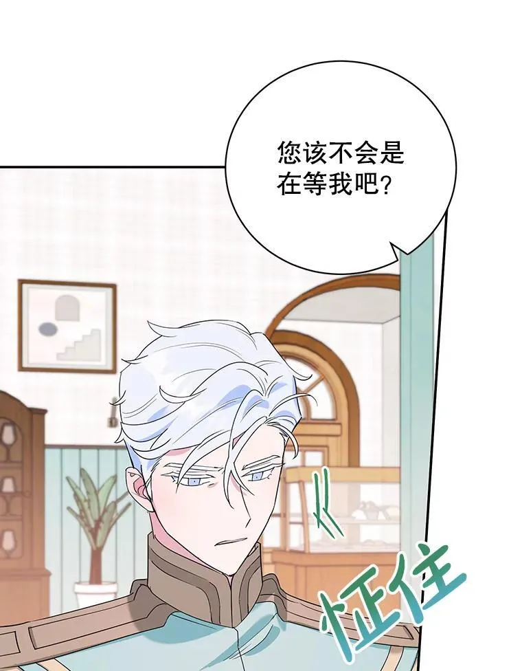 17.身世之谜 第3页