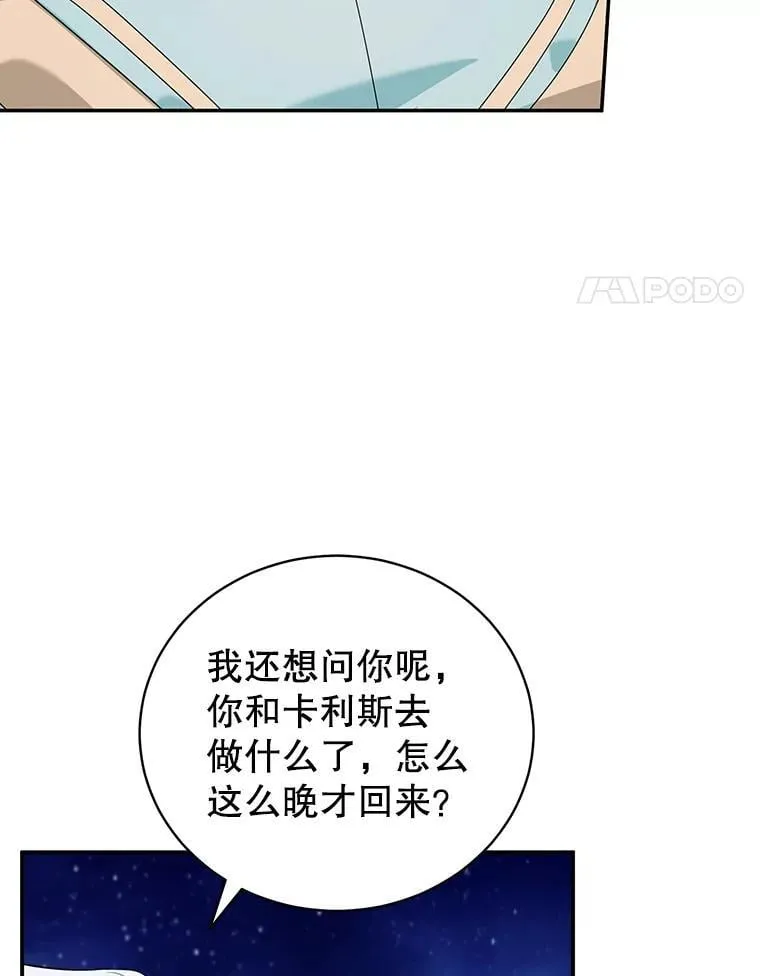17.身世之谜 第4页
