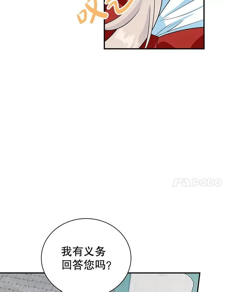 17.身世之谜 第7页